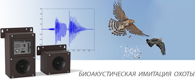 Каждый дополнительный динамик, подключенный к отпугивателю 
