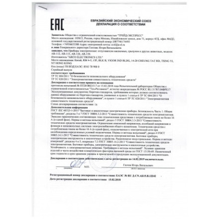 ЭкоСнайпер AR-115 ЭкоСнайпер AR-115