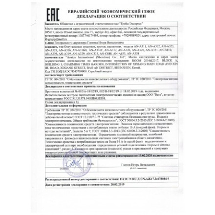 Отпугиватель насекомых «Экоснайпер AN-A322» Отпугиватель насекомых «Экоснайпер AN-A322»