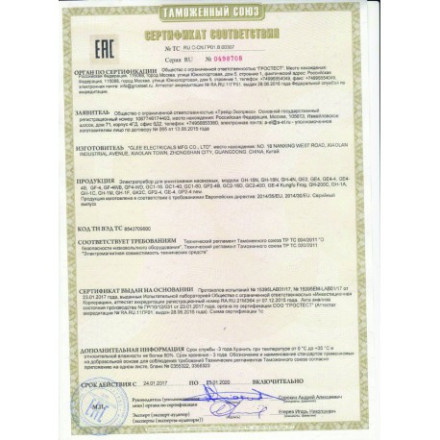 Средство от комаров на улице «Экоснайпер GH-18N» Средство от комаров на улице «Экоснайпер GH-18N»