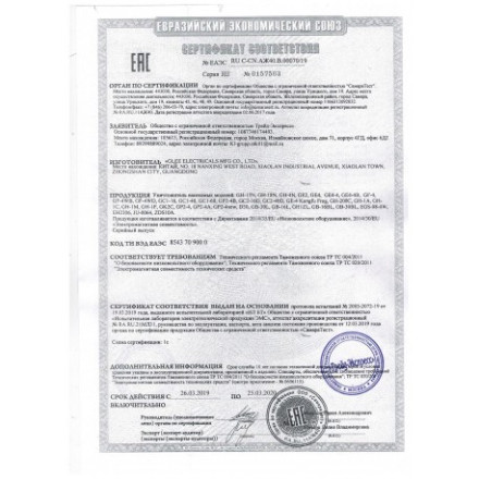 Ловушка для комаров «Экоснайпер GC2-16D» Ловушка для комаров «Экоснайпер GC2-16D»