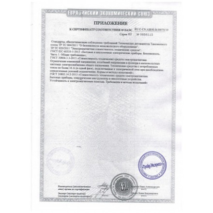 Ловушка для комаров «Экоснайпер GC2-16D» Ловушка для комаров «Экоснайпер GC2-16D»