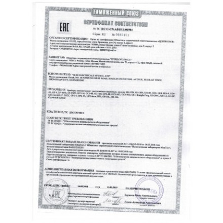 Средство от комаров на природе «Экоснайпер GE4-4» Средство от комаров на природе «Экоснайпер GE4-4»