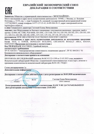 Ультразвуковой отпугиватель мышей и крыс "Экоснайпер UP-11D" Ультразвуковой отпугиватель мышей и крыс "Экоснайпер UP-11D"