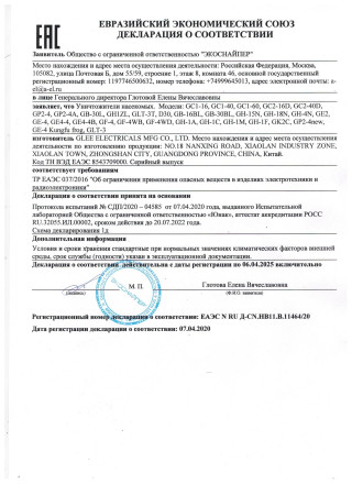 ЭкоСнайпер GE2 ЭкоСнайпер GE2