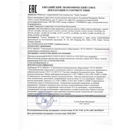 Ультразвуковой отпугиватель мышей и крыс "ЭкоСнайпер - LS-925" Ультразвуковой отпугиватель мышей и крыс "ЭкоСнайпер - LS-925"