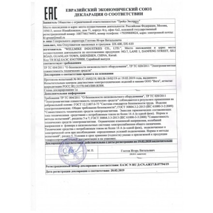 Средство от комаров и мошек «Экоснайпер D30» Средство от комаров и мошек «Экоснайпер D30»