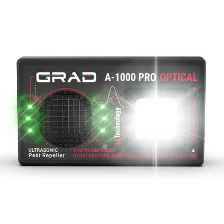 Ультразвуковой отпугиватель грызунов "ГРАД А-1000 ПРО ОПТИК" Ультразвуковой отпугиватель грызунов "ГРАД А-1000 ПРО ОПТИК"